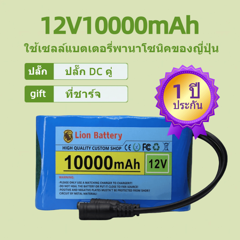 แบต 12v 18650 battery rechargeble 12V 30Ah แบตเตอรี่แบบชาร์จไฟ(with BMS)แบตเตอรี่ลิเธียม 12V 10AH แบ