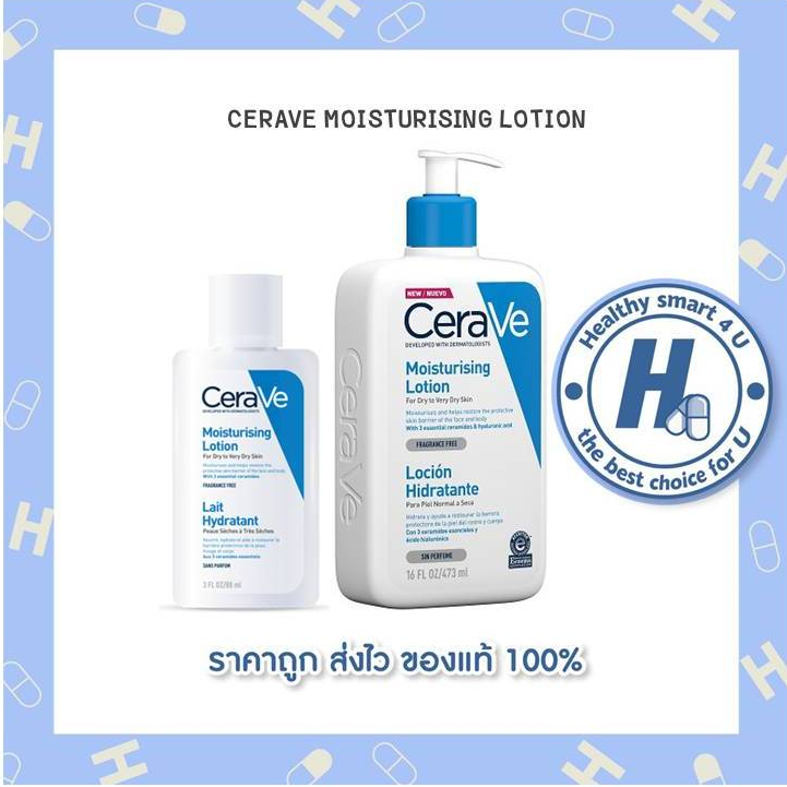 (ร้านยาของแท้แน่นอน) เซราวี CERAVE MOISTURISING LOTION มีขนาดให้เลือก