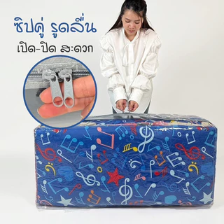 กระเป๋าใส่ที่นอนปิกนิค 3.5 ฟุต จัดเก็บที่นอน ใส่ที่นอนปิกนิค มีหูจับ