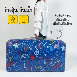 กระเป๋าใส่ที่นอนปิกนิค 3.5 ฟุต จัดเก็บที่นอน ใส่ที่นอนปิกนิค มีหูจับ