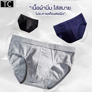 TC กางเกงในผู้ชาย (แพ็ค 3 ตัว 3 สี) กางเกงชั้นใน เนื้อผ้านิ่มใส่สบาย รุ่นA81