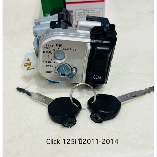 สวิทช์กุญแจ Click125i คลิก125ไอ ตัวไฟหน้าธรรมดา รหัส35010-KZR-ปี 2011-2014 (รับประกัน 3 เดือนเต็ม)