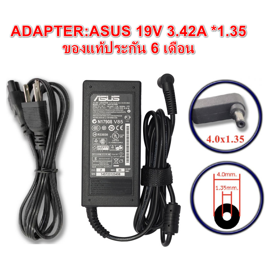 Adapter Asus ของแท้ (มีโลโก้ Asus) 19v 3.42a *4.0x1.35 Asus E410M X202E X441S