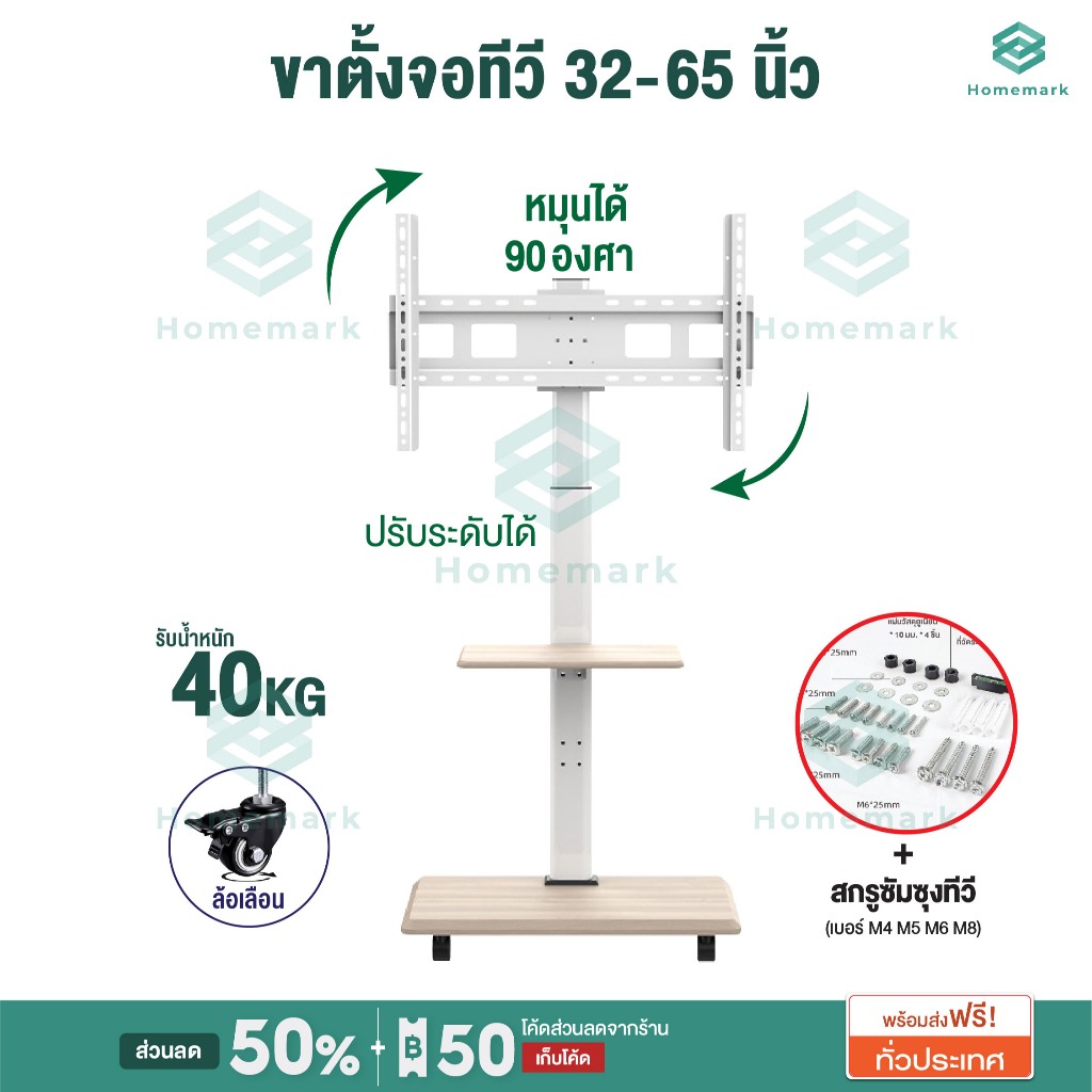 ขาตั้งทีวี ตั้งพื้น ล้อเลื่อน 360องศา รองรับ ทีวี 32-65นิ้ว Tv stand สไตล์มินิมอล ขาตั้งสไตล์เกาหลี