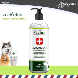 แชมพูสุนัขและแมว KEVINA สูตรฆ่าเชื้อ Hygienics ขนาด 325 ml.