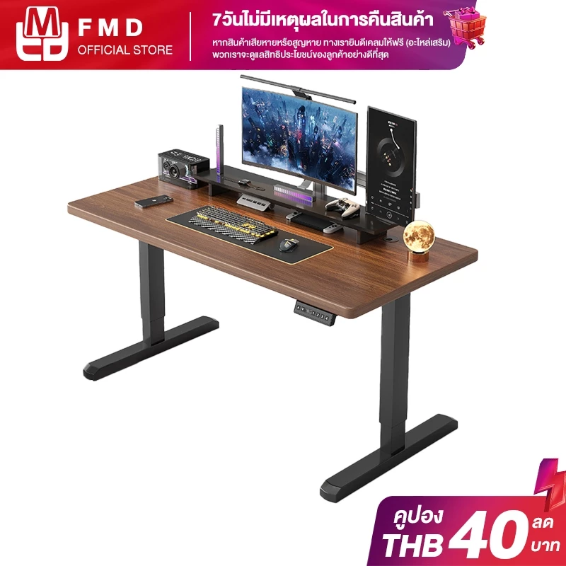 FMD โต๊ะยกไฟฟ้า โต๊ะทำงานเพื่อสุขภาพ หนา 16 มม นั่ง-สลับยืนทำงาน ฟังก์ชั่นมากมาย ประสิทธิภาพสูง คุณภาพดี ราคาถูก