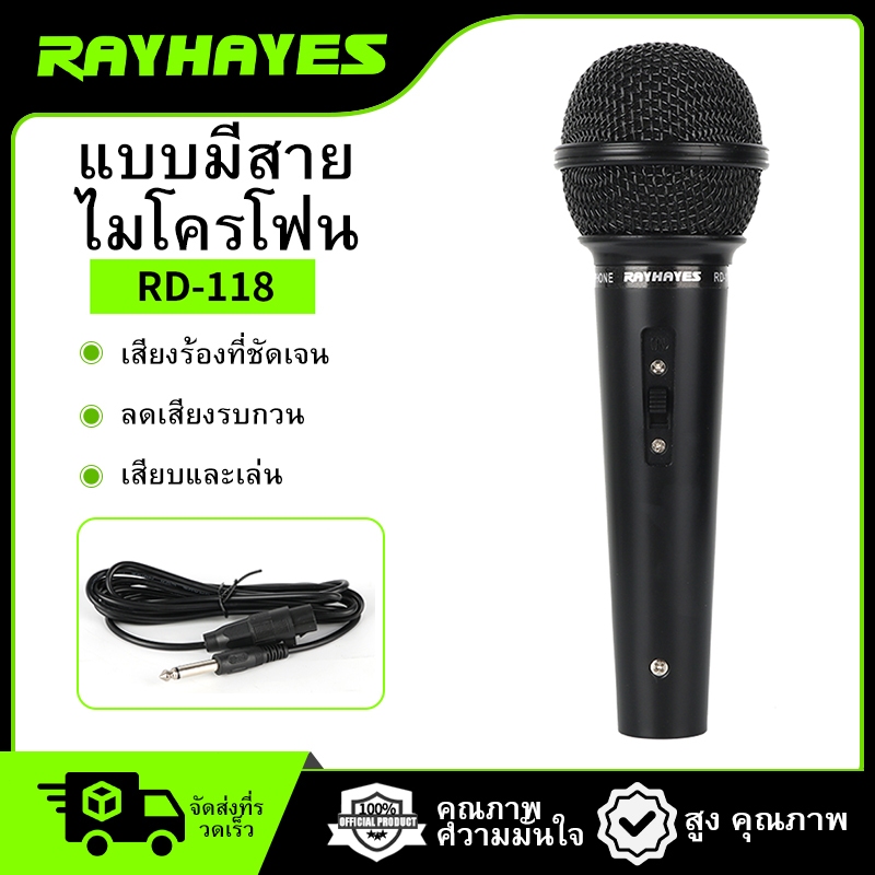 RAYHAYES ไมโครโฟนแบบมีสายระดับมืออาชีพไมโครโฟนคาราโอเกะร้องเพลงไดนามิกไมโครโฟน