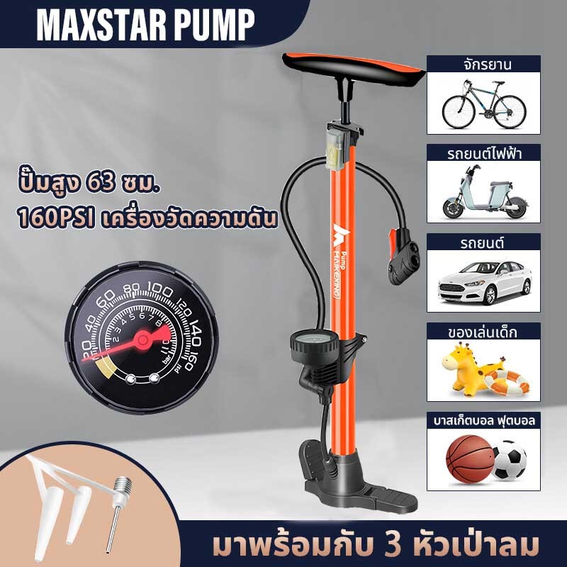 ที่สูบลมจักรยาน ที่สูบลม สูบลมรถมอไซค์ ระบบซัพแรง สูบนิ่มมือ ผู้หญิงสูบได้สบาย ปั้มลมยาง ติมลมมอเตอร์ไซค์ ได้