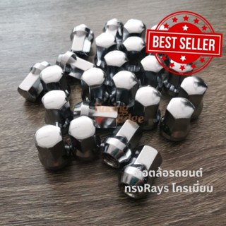 🚩3.3(ร้านค้าส่งไว) น็อตล้อซิ่ง งานคุณภาพสูง ใส่แม็กซตรงรุ่นท…