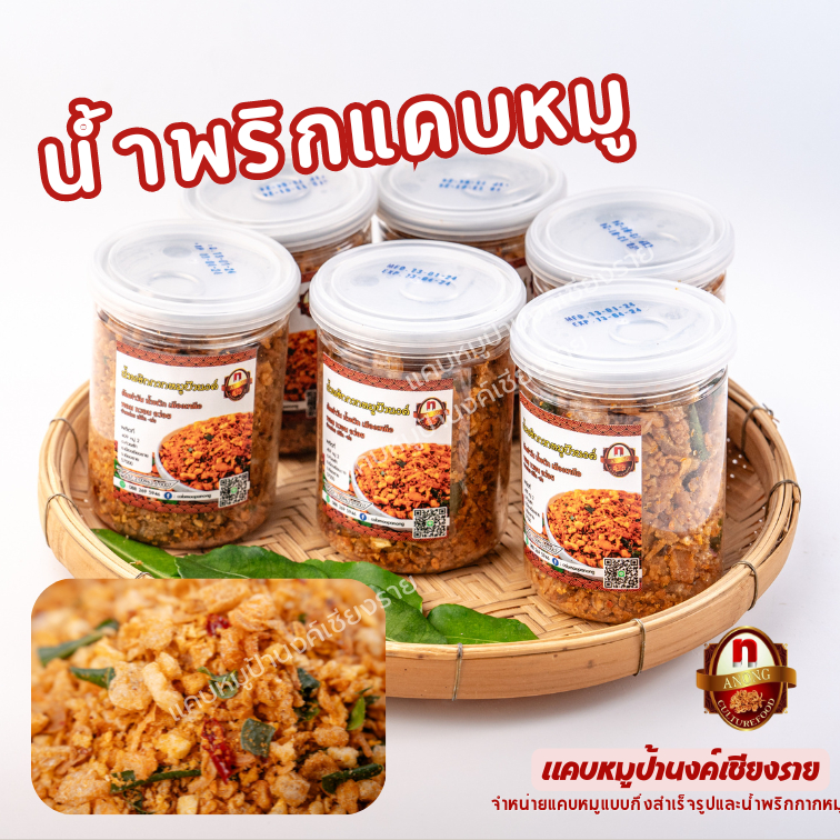 น้ำพริกแคบหมูแพ็ค 6กระปุก