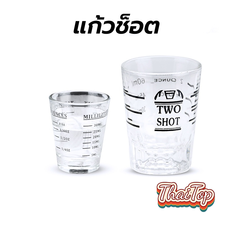 ThaiTop แก้วช็อต กาแฟเอสเปรสโซ่ แก้วตวงกาแฟ มีขีดวัด ขนาด 30/60มล. Espresso Shot Glass