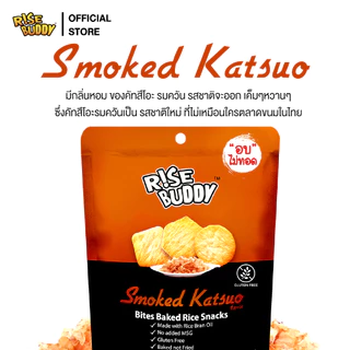 ขนมข้าวอบกรอบ เพื่อสุขภาพ อร่อย มี อย และ ฮาลาล RISE BUDDY มี 6 รสชาติให้เลือก (แพ็ค 3 ซอง)