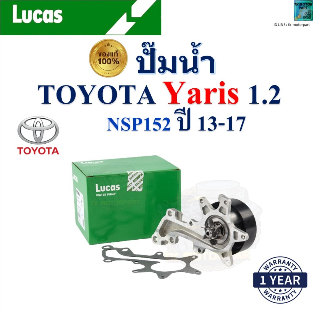 LUCAS ปั๊มน้ำ โตโยต้า ยารีส,Toyota Yaris 1.2 NSP152 ปี 13-17 เครื่อง 3NR-FE รับประกัน,LWPT5090