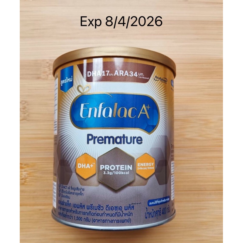 Enfalac A+ Premature นมผงสูตรทารกคลอดก่อนกำหนด น้ำหนักตัวต่ำกว่าเกณฑ์Exp 08/04/2026
