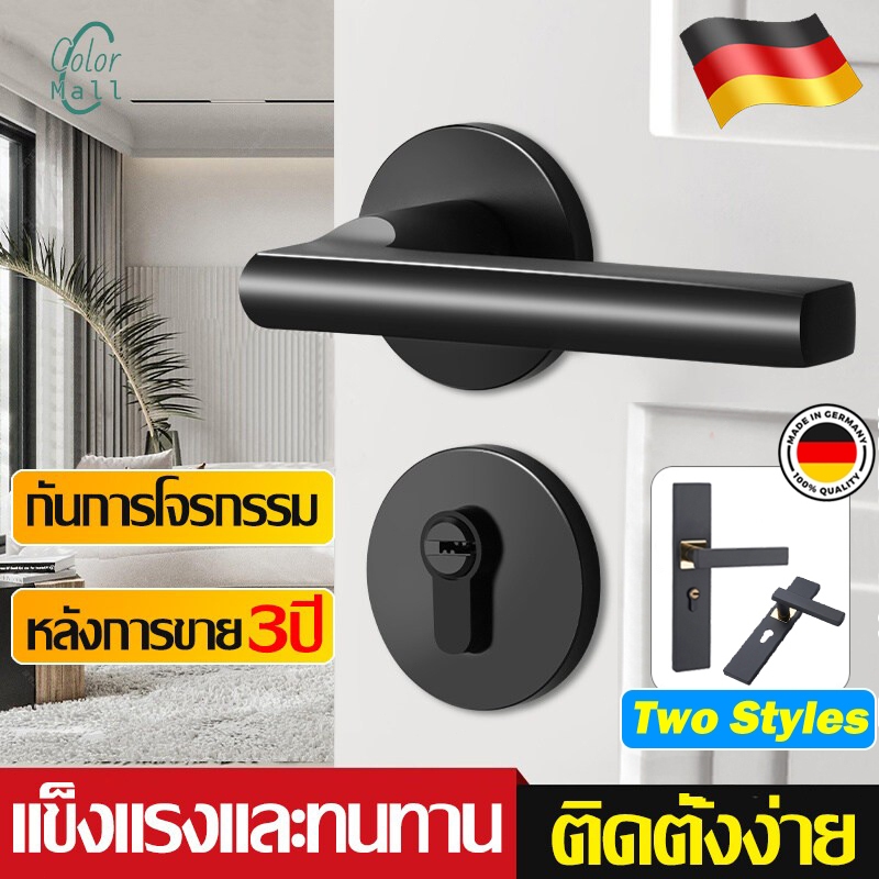 ⭐เงียบเป็นพิเศษ⭐ ลูกบิดก้านโยกห้องนอน ลูกบิดประตูก้านโยก สีดำ เสียงเงียบ มือจับล็อคประตูอลูมิเนียม พร้อมล็อคในตัว