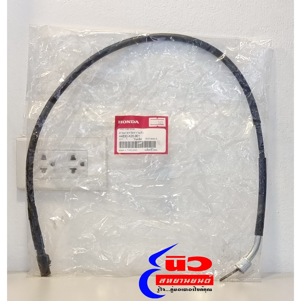 สายไมล์ [แท้] Honda Zoomer-X [2012 - 2023] (44830-K20-901)