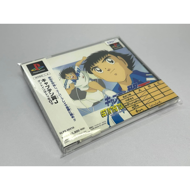 (1) แผ่นแท้ Play Station 1(japan)(ps1)  Captain Tsubasa J: Get in the Tomorrow
