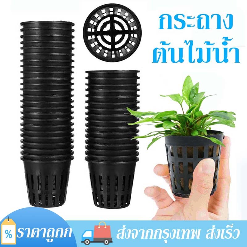 กระถาง กระถางต้นไม้น้ำ กระถางขนาดเล็ก กระถางพลาสติก สำหรับปลูกต้นไม้น้ำ ปลูกติดกับกระถาง อุปกรณ์ตกแต่งตู้ปลา