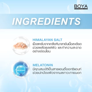 BOYA เมลาโทนินสวีทดรีมคลีนซิ่งสครับ 575ml โบย่า