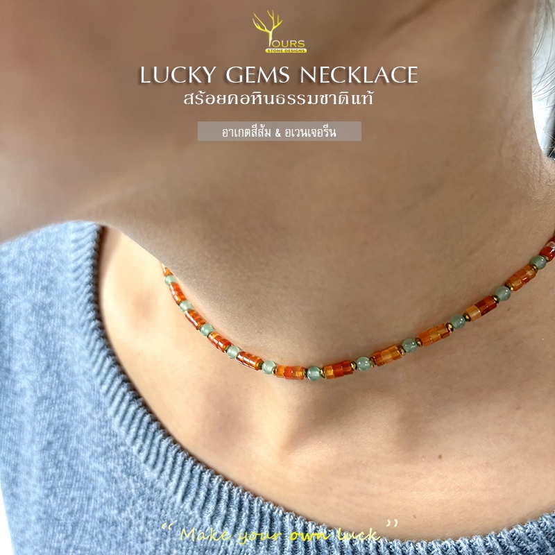 สร้อยคอหินแท้ 100% " อาเกตสีส้ม ..&.. อเวนเจอรีน " ขนาด 3mm หินนำโชค หินมงคล หินธรรมชาติ สร้อยสายมู