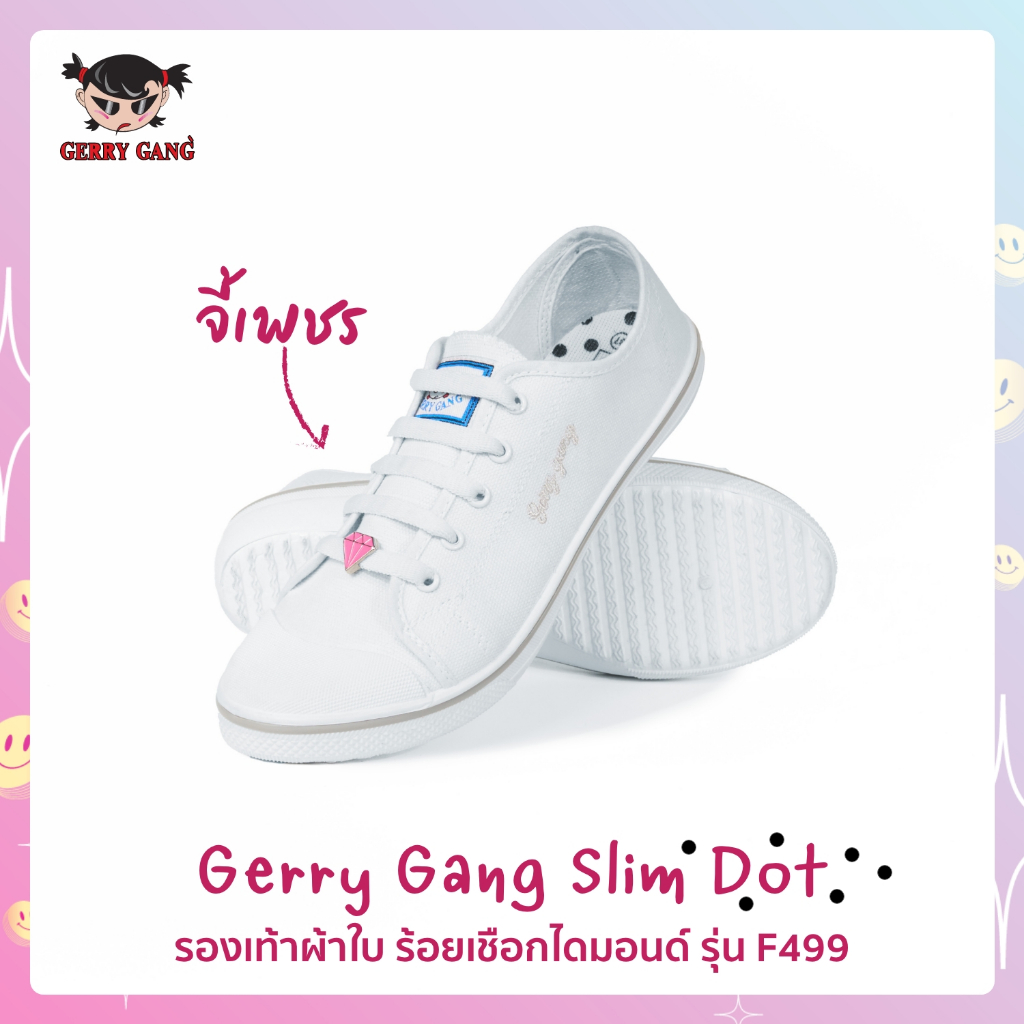 Gerry Gang Slim Dot รองเท้าผ้าใบ ร้อยเชือกไดมอนด์ รุ่น F499 (สีขาว) ไซซ์ 31 - 40