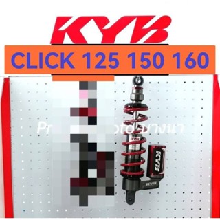 ​KYB โช้คหลัง Click 330mm , Fazzio ฟาซิโอ K-ALPHA * สปริงแดง…
