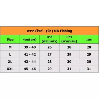 NB ชุด 34 (มี 5 แบบให้เลือก) เสื้อตกปลา,เสื้อปั่นจักรยาน (สินค้าพร้อมจัดส่ง) ป้องกันแสง UV