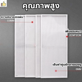 Pegboard Size.(100x40 cm.) DIY แผงแขวนเครื่องมือ แผงแขวน วัสดุเหล็กรีดเย็น ใช้สําหรับหลายสถานการณ์