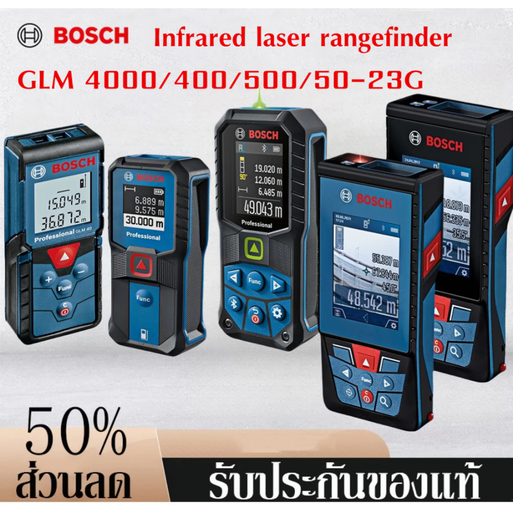 Bosch Infrared laser rangefinder GLM 4000/400/500/50-23G เครื่องวัดระยะเลเซอร์อินฟราเรด เครื่องมือวัดเรนจ์ไฟ