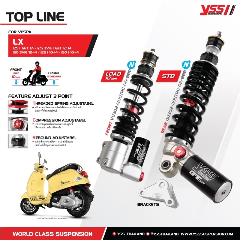 โช๊ค YSS แท้  VESPA LX 125/150 รุ่น TOP LINE เวสป้า VESPA LX 125 I-GET / LX 125 3VIE I-GET /  LX 150