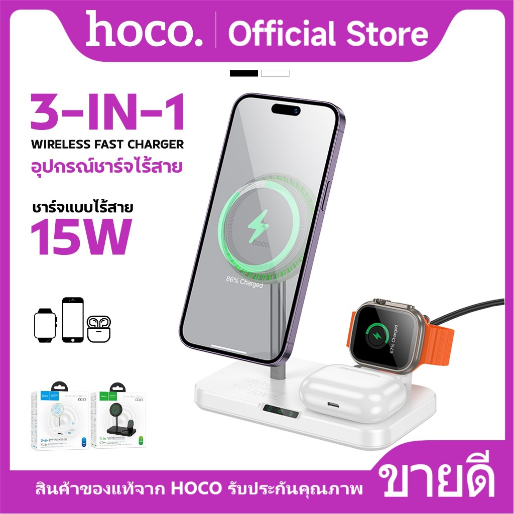 แท่นชาร์จไร้สาย HOCO CQ12 3in1 Wireless Charger อุปกรณ์ชาร์จไร้สาย 15W Fast Charging