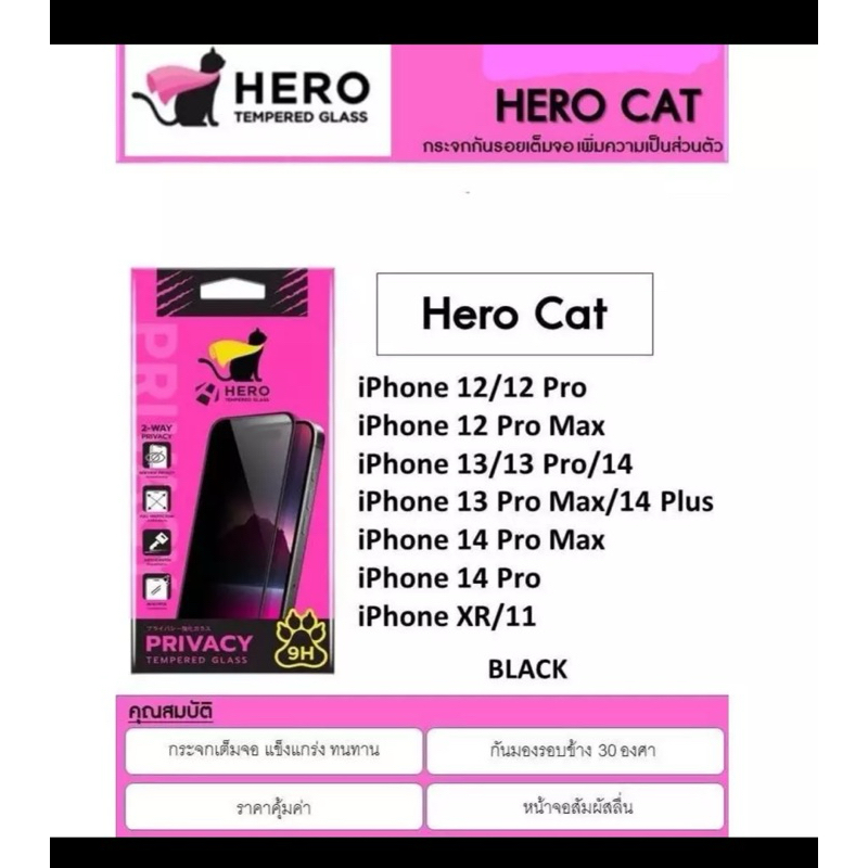 ฟิล์มHERO  CATกระจกเต็มจองเพิ่มความเป็นส่วนตัว iPhone 12/12 Pro/12pm/13/13 Pro/14/ 13pm/14 Plus /14 Pm/14 Pro/XR/11