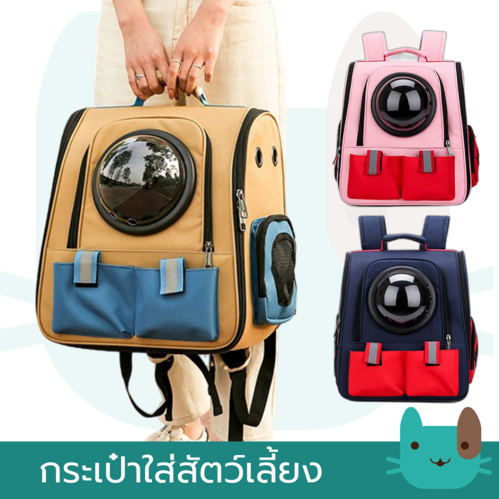 กระเป๋าใส่สัตว์เลี้ยง สไตล์ญี่ปุ่น กระเป๋าใส่แมว Outdoor Youth Backpacker