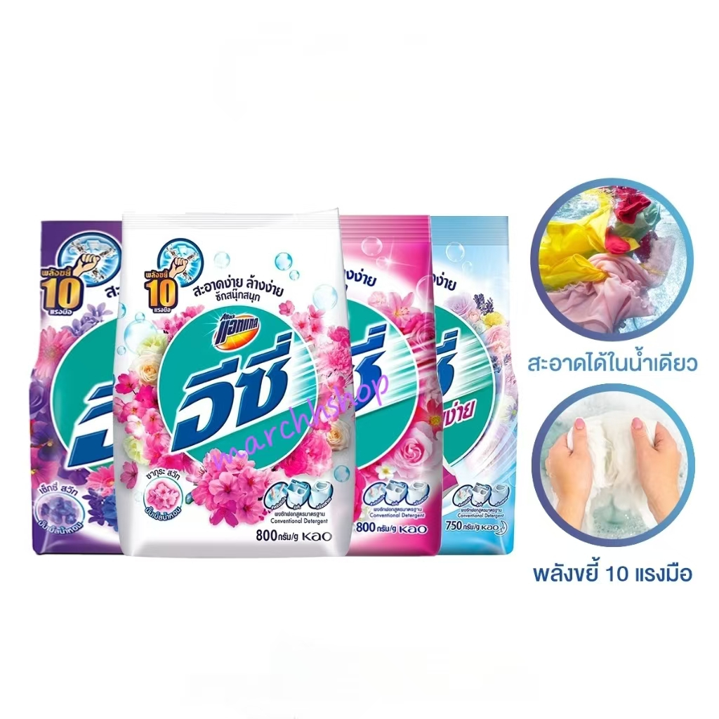 Attack Easy ผงซักฟอก ซักผ้า อีซี่ ขนาด 750-800 กรัม