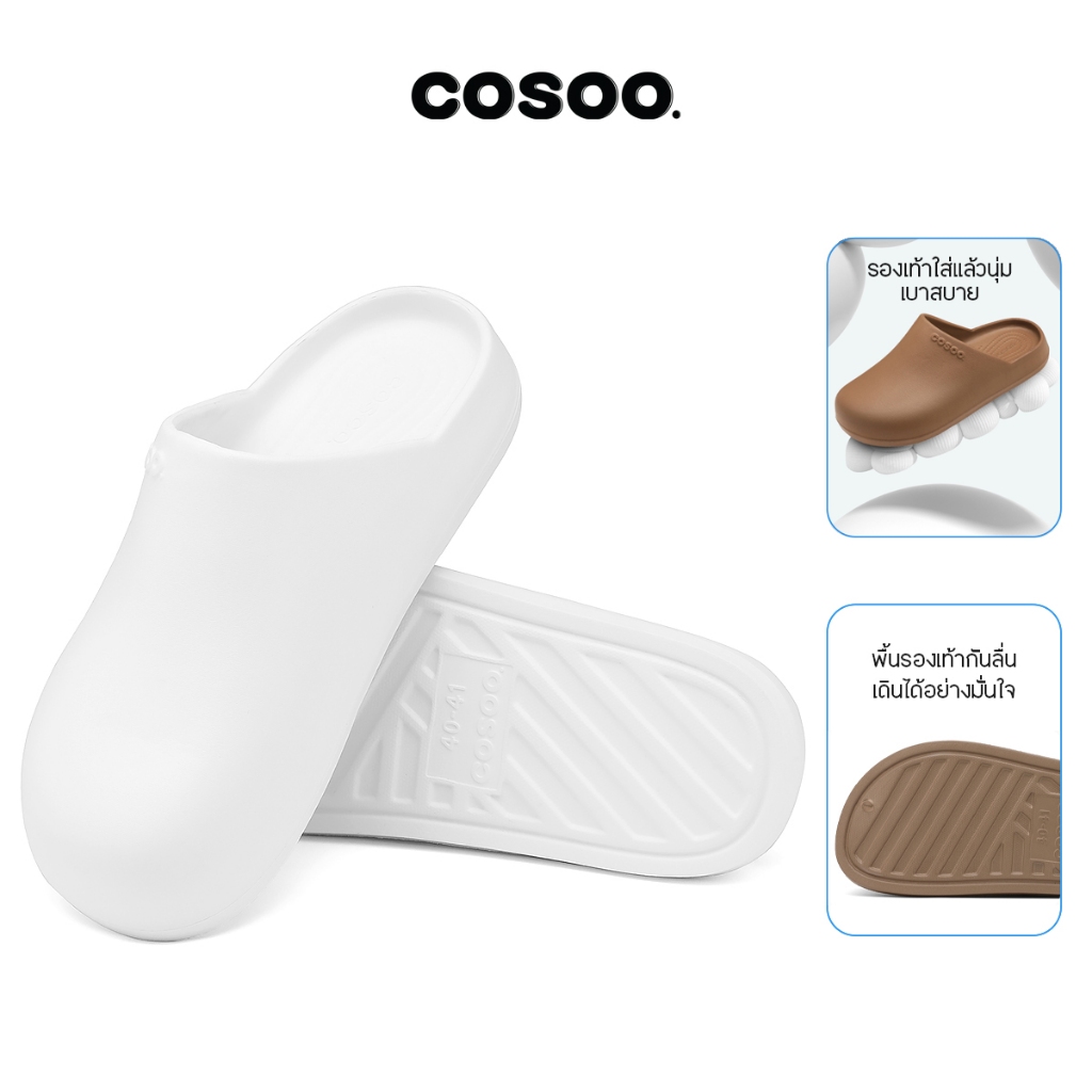 COSOO รองเท้าหัวโต รองเท้าแฟชั่น รองเท้าแตะ เปิดส้น แบบสวม กันลื่น พื้นนุ่ม สำหรับผู้ชายและผู้หญิง สีขาว รุ่น CS-L01