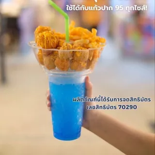 ฝาถ้วยภูเขาไฟ ใส่อาหาร ใช้ครอบแก้ว ปาก 95 ได้ทุกชนิด ใส่หลอดดูุดน้ำได้ 50 ใบ/แพ็ค