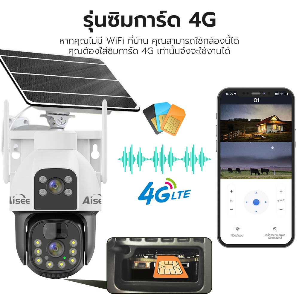 4K cctv solar กล้องวงจรปิดโซล่าเซลล์ 4Gใส่ซิม กล้องวงจรปิด กล้องวงจรปิดไร้สาย ไม่มีเน็ตก็ใช้ได้