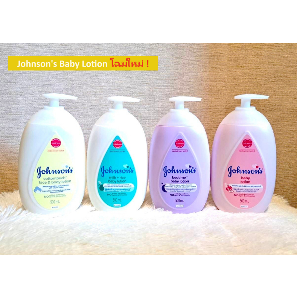 [พร้อมส่ง] จอห์นสัน เบบี้ โลชั่น , เบดไทม์ , มิลค์ ไรซ์ , คอตตอน ทัช ขนาด 500 ml. Johnson’s Baby Lotion Series 500 ml.