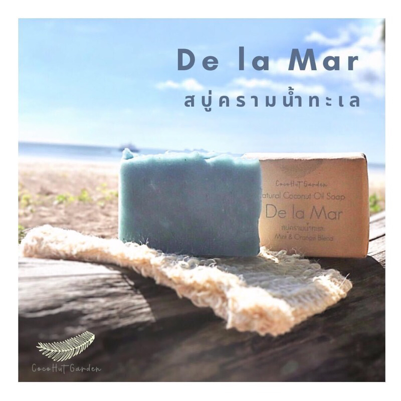สบู่น้ำครามน้ำทะเล De la Mar