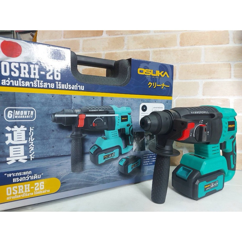 OSUKA สว่านโรตารี่ ไร้สาย ไร้แปลงถ่าย สว่าน สว่านเจาะกระแทก สว่านมอเตอร์ไร้แปลงถ่าน สว่านไร้สาย OSUK