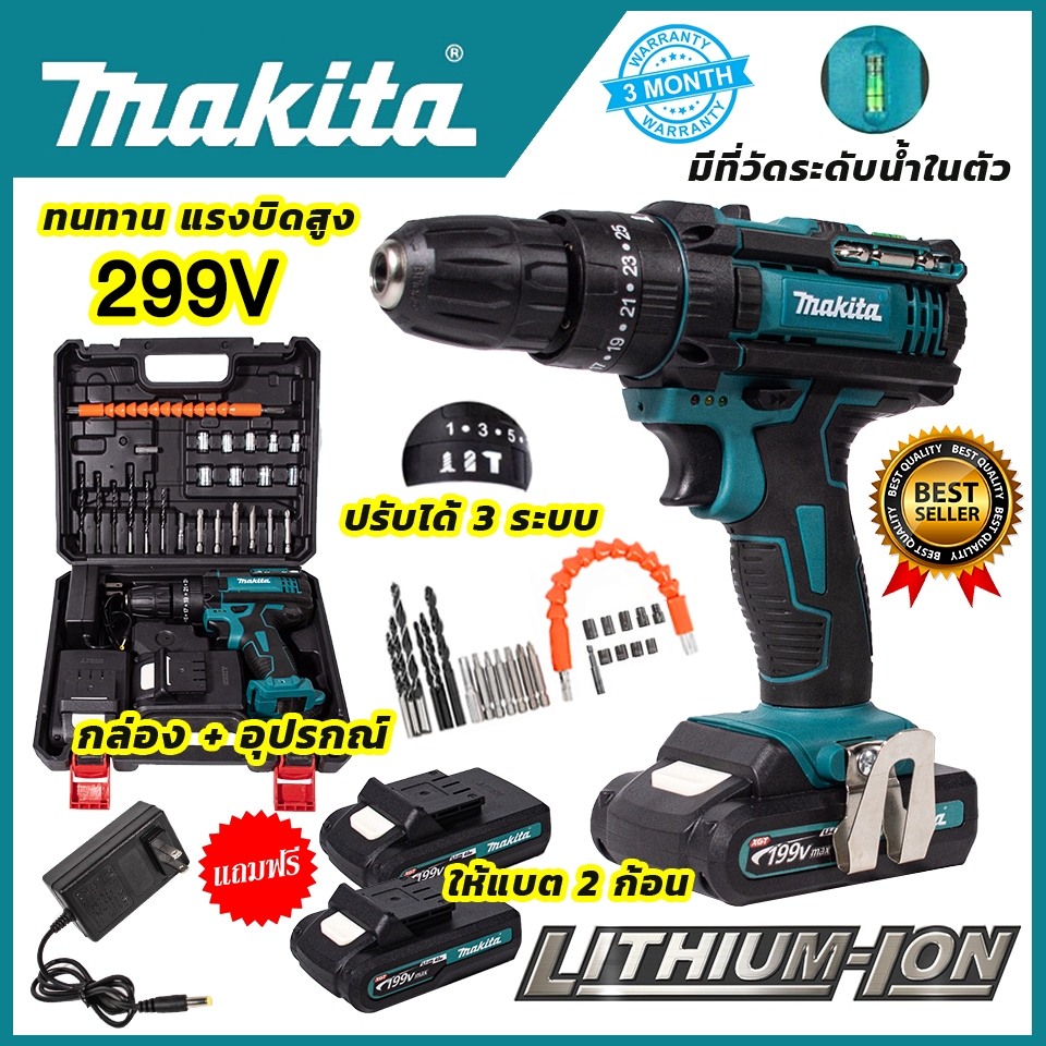 Makita สว่านไร้สาย สว่าน 3 ระบบ 299V มีระบบกระแทก สว่านกระแทก มาพร้อมแบตเตอรี่ลิเธียม 2 ก้อน สว่าน ไร้สาย