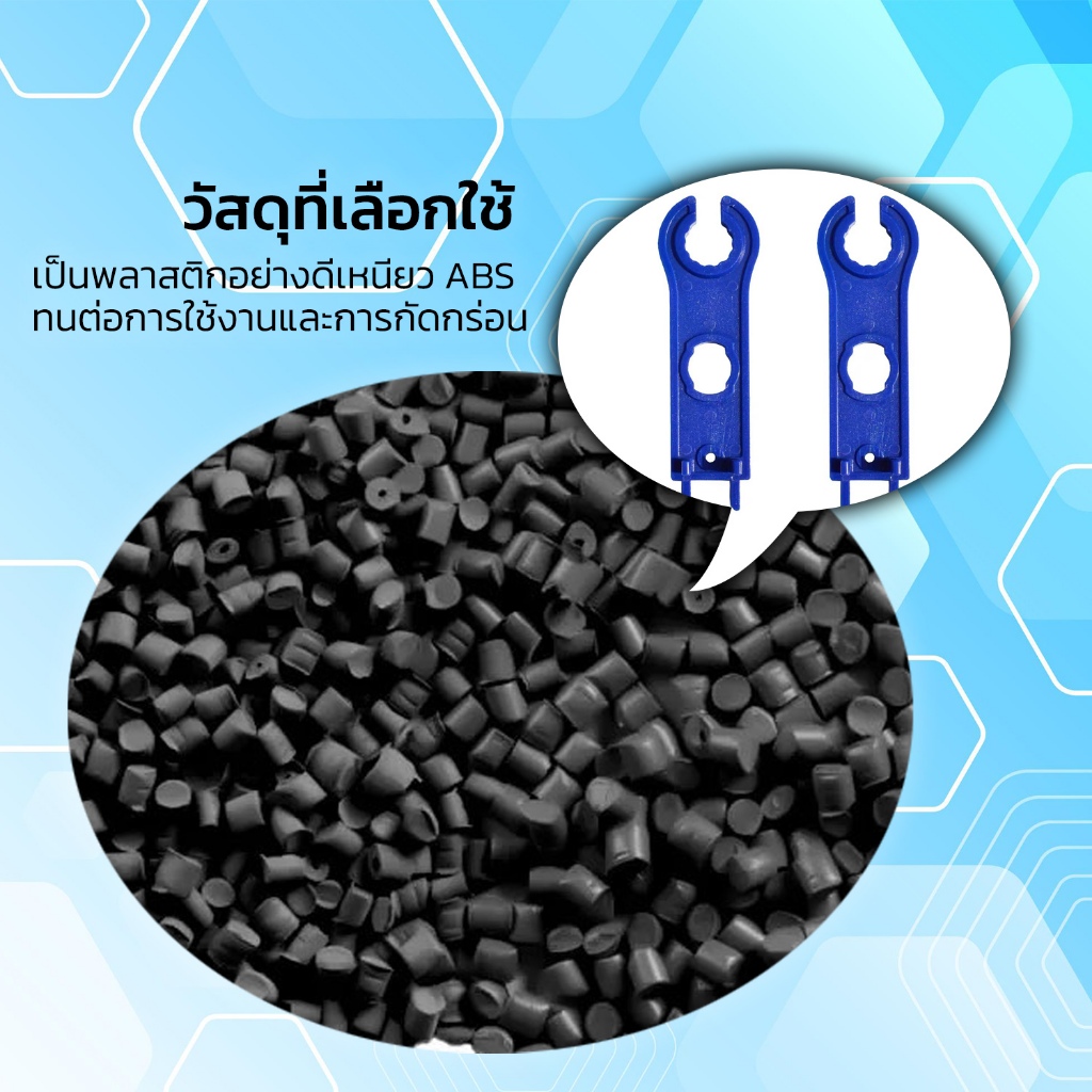 ประแจขัน MC4 ประแจไข ข้อต่อ MC4 ใช้สำหรับแผงโซล่าเซลล์ - รูปที่ 3