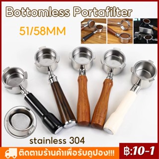 สินค้าพร้อมส่ง ✔ 51/58MM Coffee Bottomless Portafilter ก้านช…