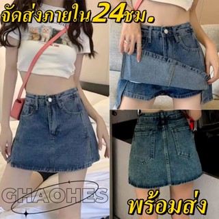 เวอร์ชั่นเกาหลี ย้อนยุค สาวฮอต เอวสูง เผยผอม คาวบอย กระโปรงค…