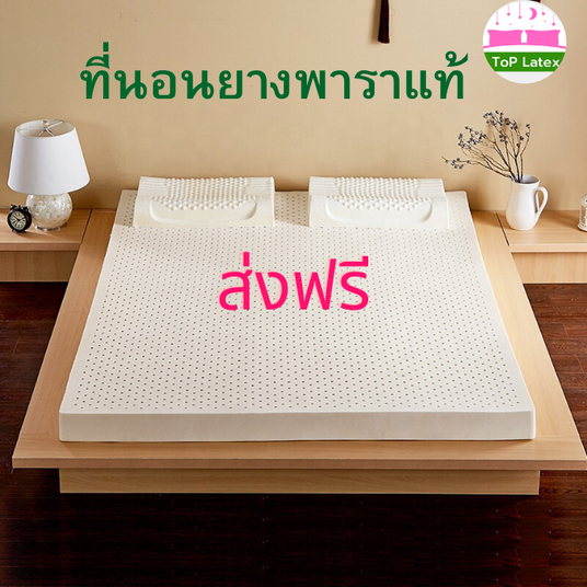 ลดวันเดียว++ที่นอนยางพารา แท้ 100% ที่นอนเพื่อสุขภาพ ลดปวดหลัง ที่นอน Topper รุ่นsoft ปลอกไม่มีซิป รุ่นราคาประหยัด
