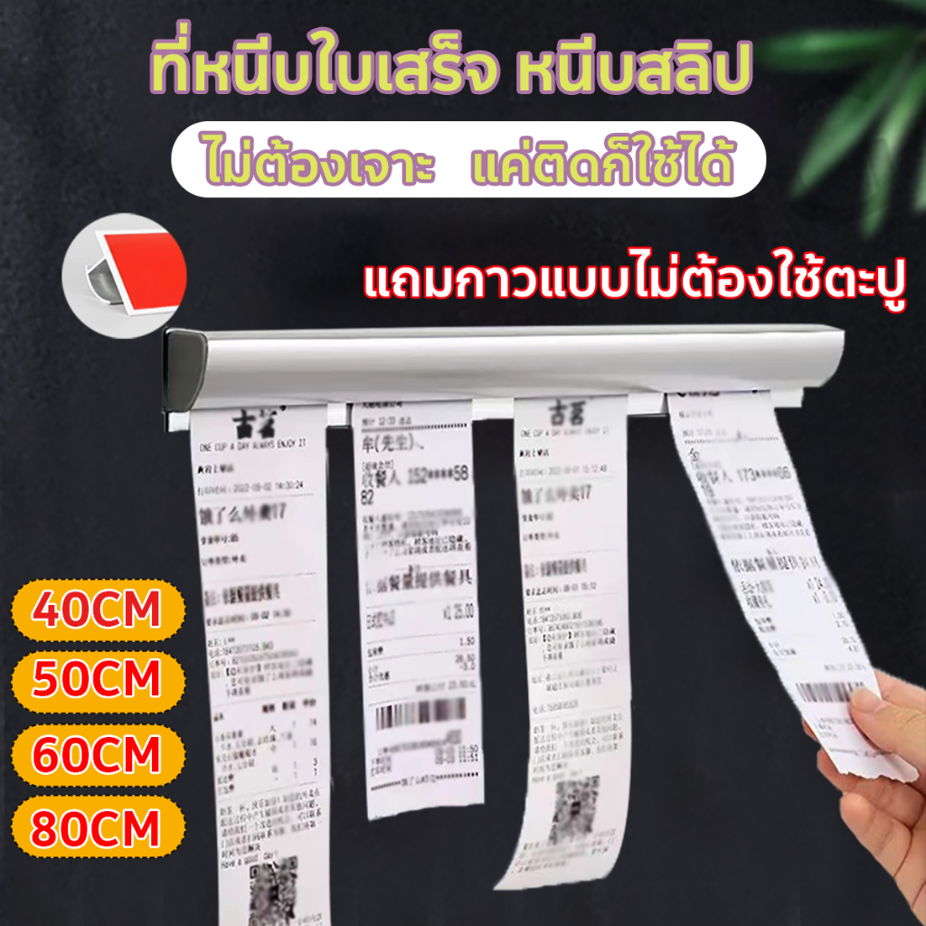 ไที่รางเสียบบิล ไม่เป็นสนิม ไม่กลัวน้ำมัน สามารถเสียบใบสั่งซื้อได้ รางออเดอร์ รางเสียบออเดอร์ ที่เสียบกระดาษร้านอาหาร