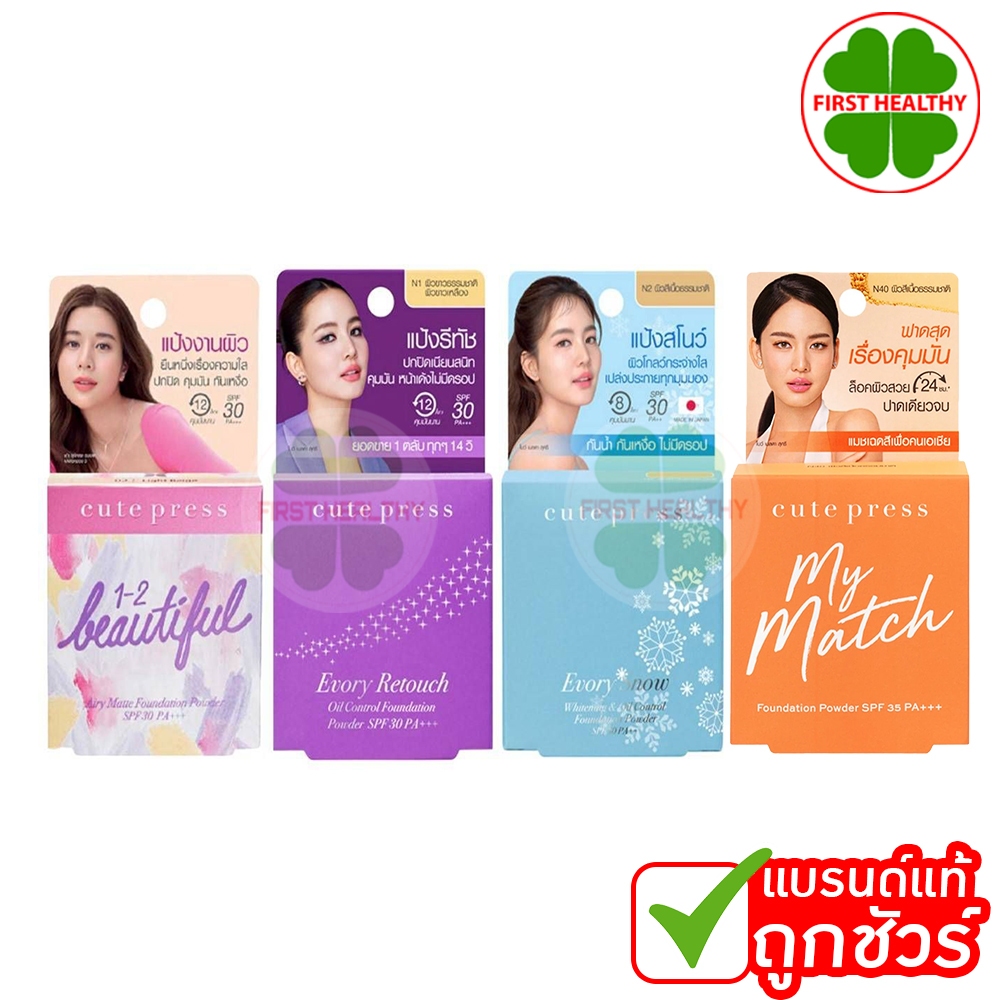 Cute Press แป้งคิวเพรส ผสมรองพื้น (ขนาด 5 กรัม) Cute Press Evory Snow evory reto