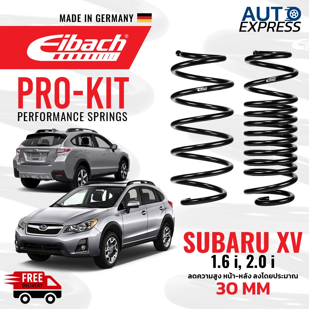 สปริงโหลด Eibach Subaru XV (คู่หน้า+คู่หลัง) Made in Germany