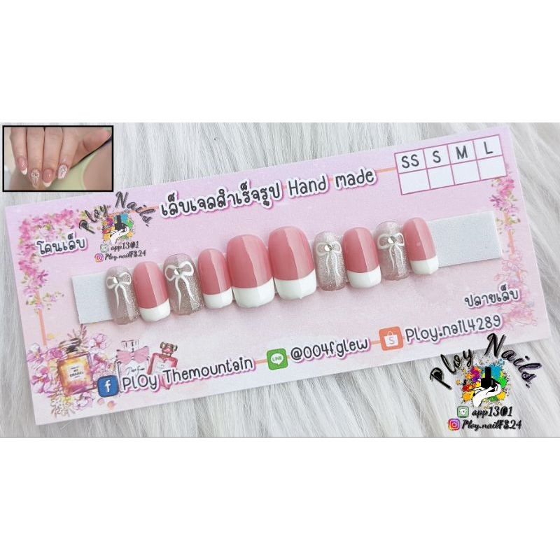 เล็บปลอมสำเร็จรูปเล็บเจลแท้100% สีชมพูเฟร้นปลายขาว สีลูกแก้วเพ้นท์ลายโบว์ติดเพชร