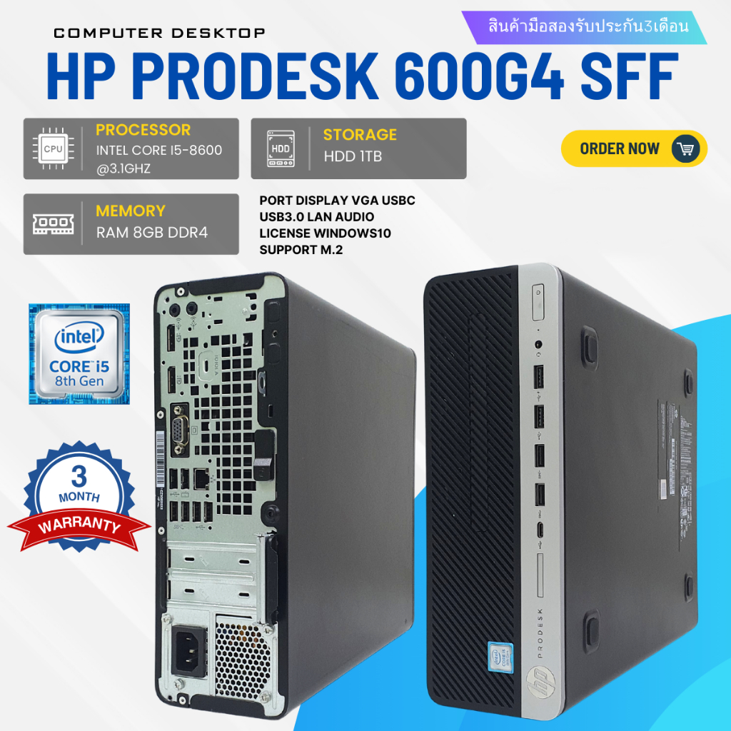 PC HP PRODESK 600 G4 SFF Corei5-8600 Ram 8gb HDD 1TB ฟรี USB WIFI